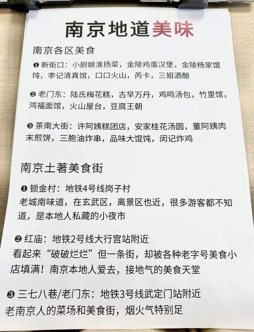 南京哪些旅游景点需要预约