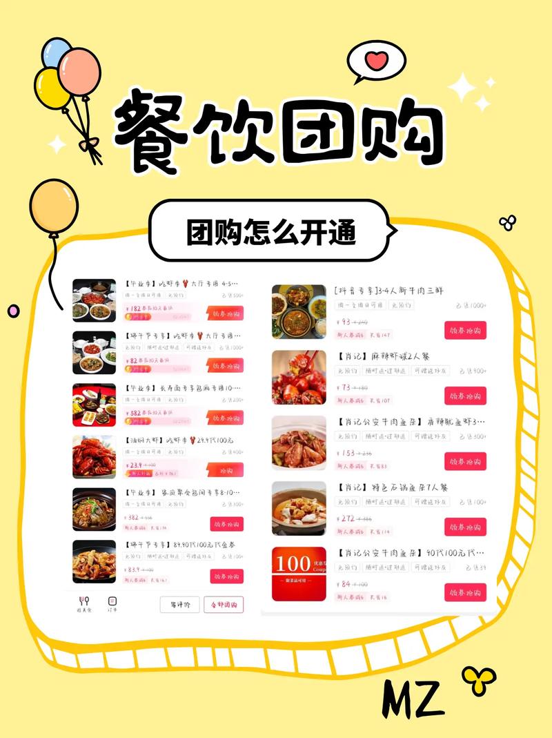 美团网成都美食团购网