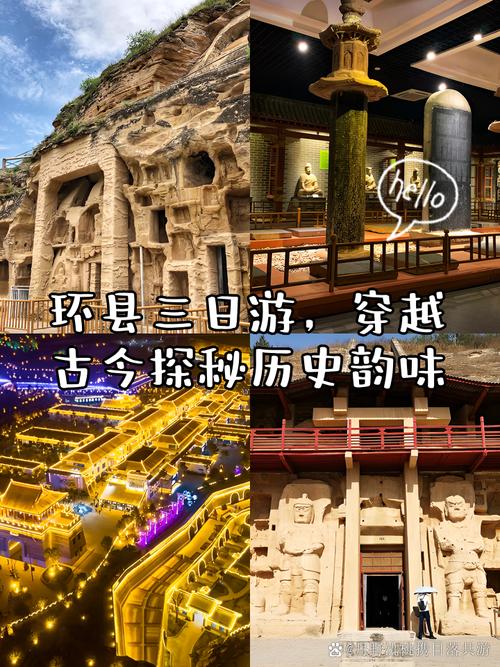 甘肃环县旅游景点大全排名