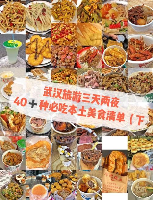 好吃佬推荐过汉口美食