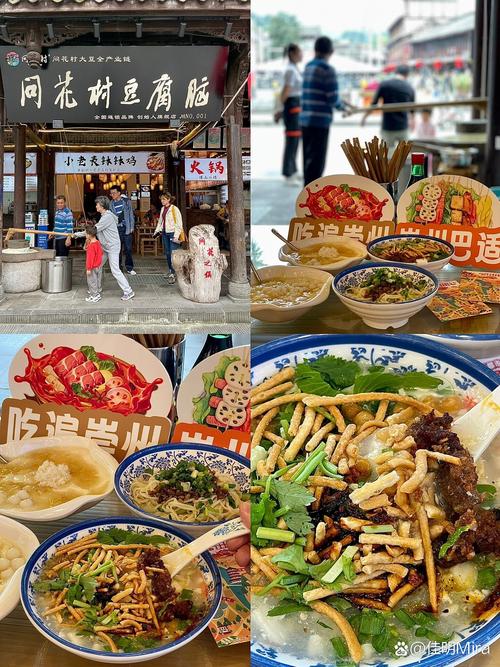 成都街子古镇美食攻略