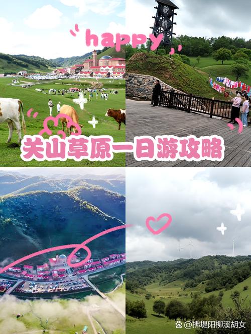 陇县关山草原旅游攻略