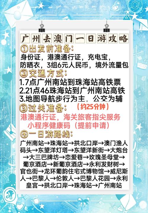 澳门自由行攻略及花费