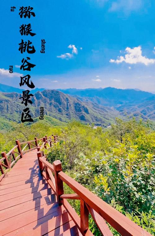 北京郊区旅游景点大全排名