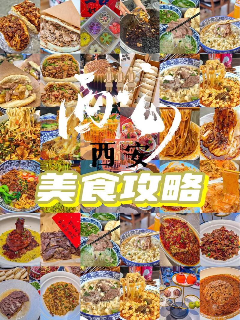 西安汉民街美食街攻略
