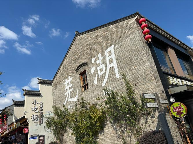 芜湖的旅游景点有哪些地方