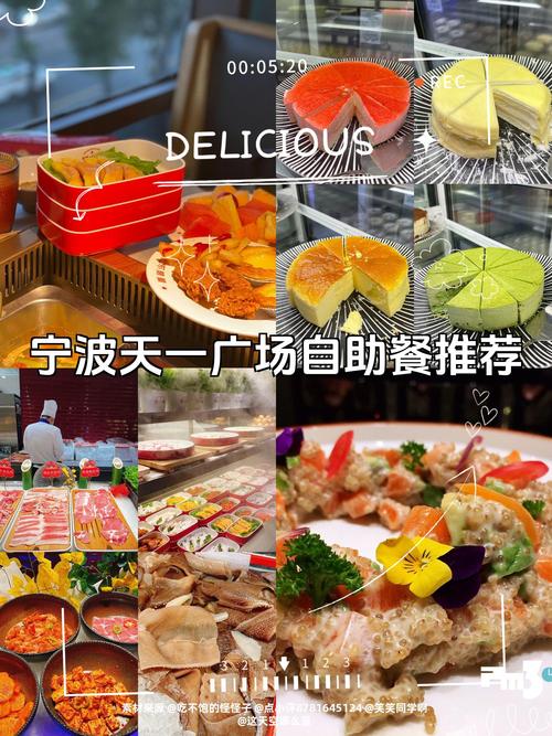 宁波天一广场美食攻略