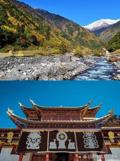 米亚罗风景区游玩攻略