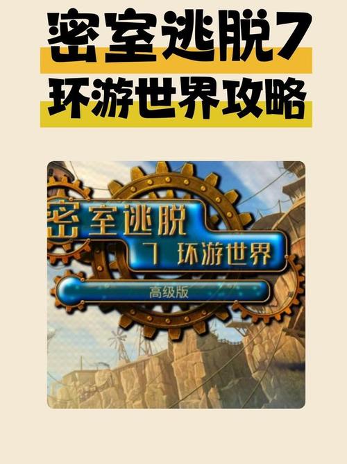 夺宝奇兵密室逃脱攻略