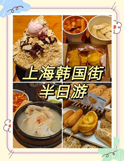 上海美食街哪里最好吃