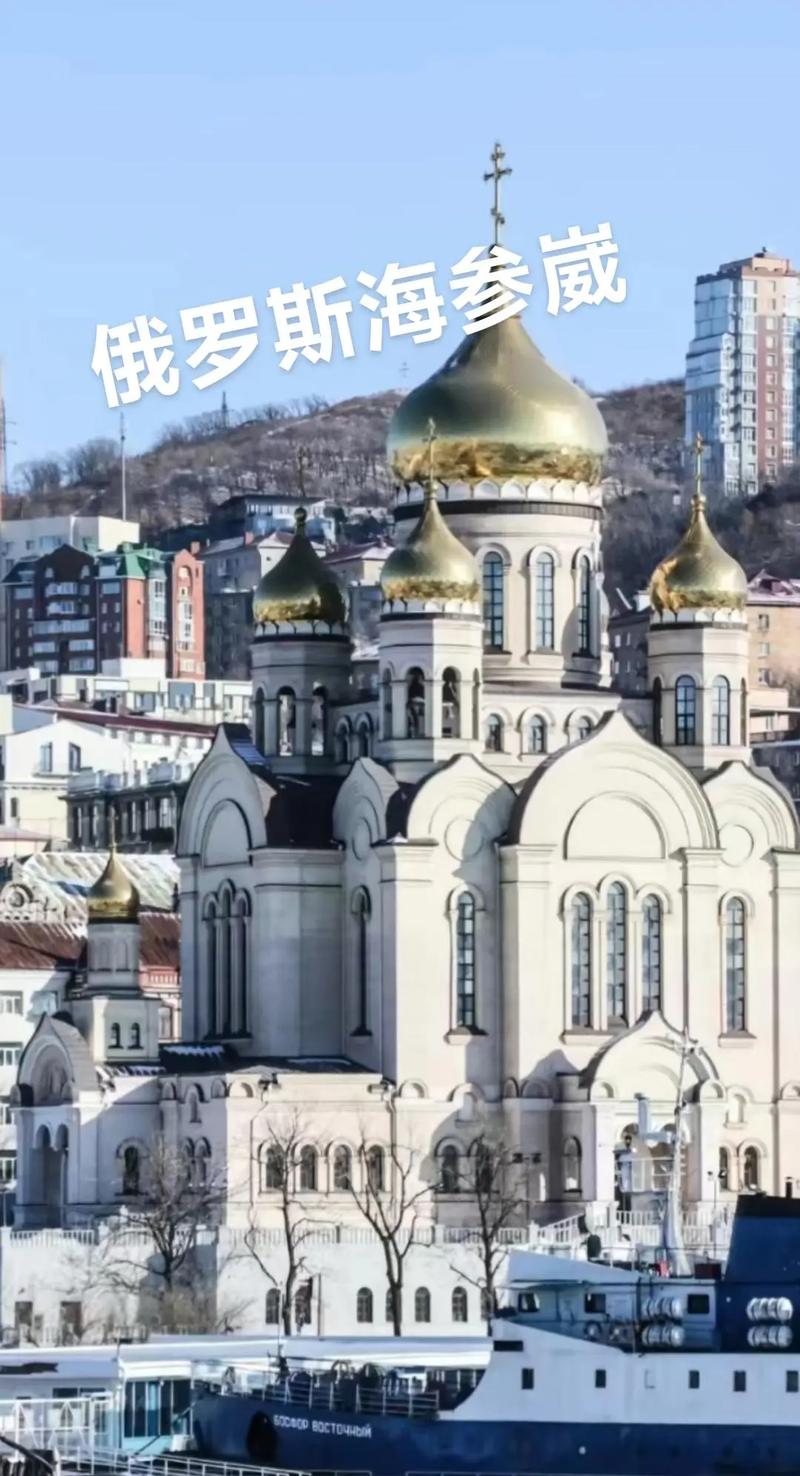 吉林到俄罗斯旅游攻略