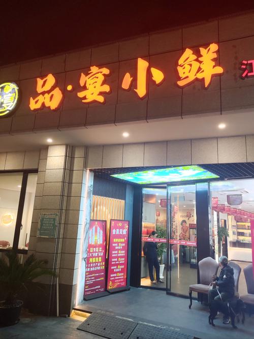 江浙沪美食代购 加盟