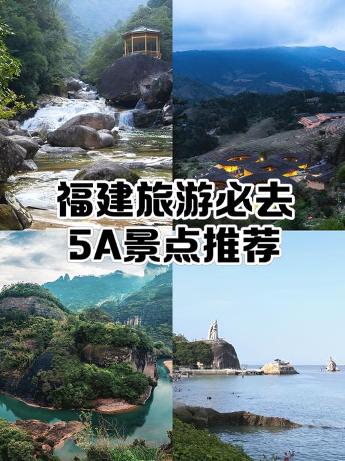 福建有什么好玩的旅游景点