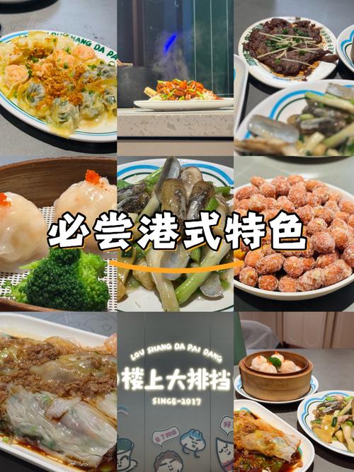 香港上水必吃美食攻略