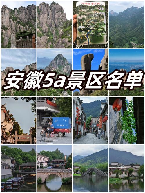 安徽旅游景点大全景点排名