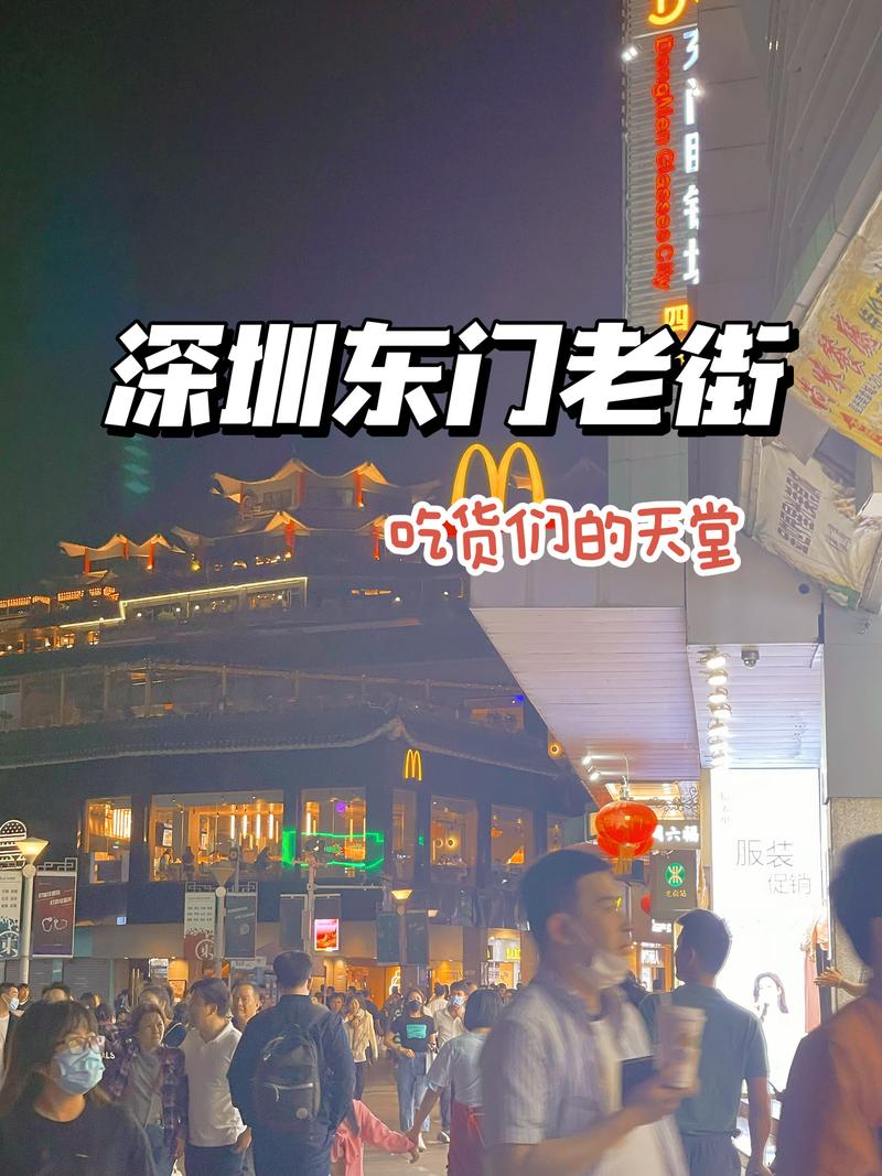 东门美食街在哪个出口