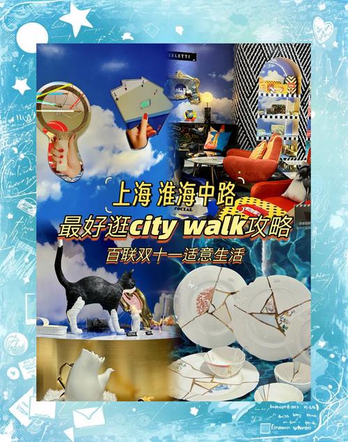 上海淮海中路购物攻略