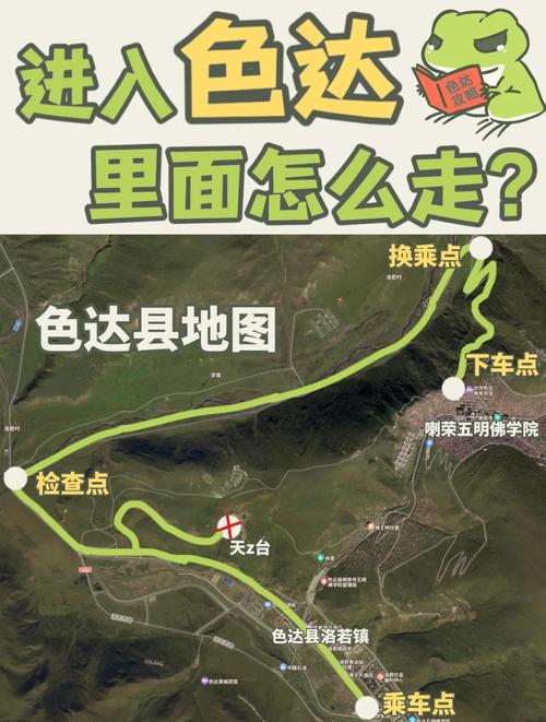 兰州色达 自驾游攻略