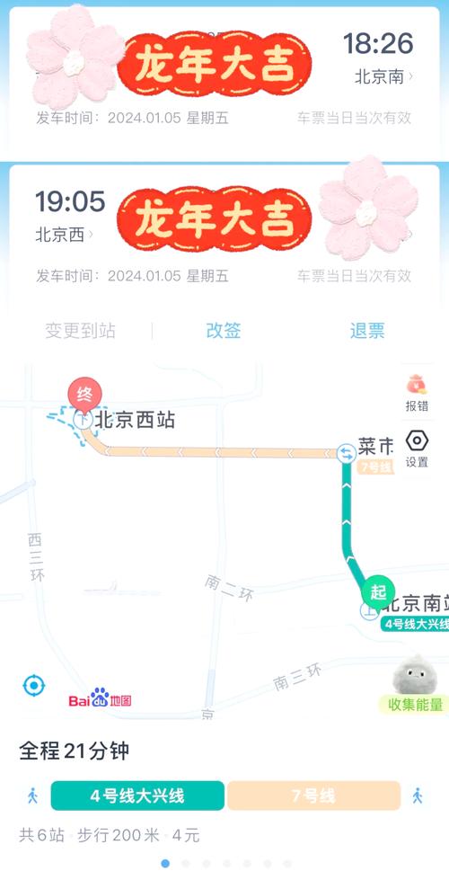 北京南站开车接人攻略