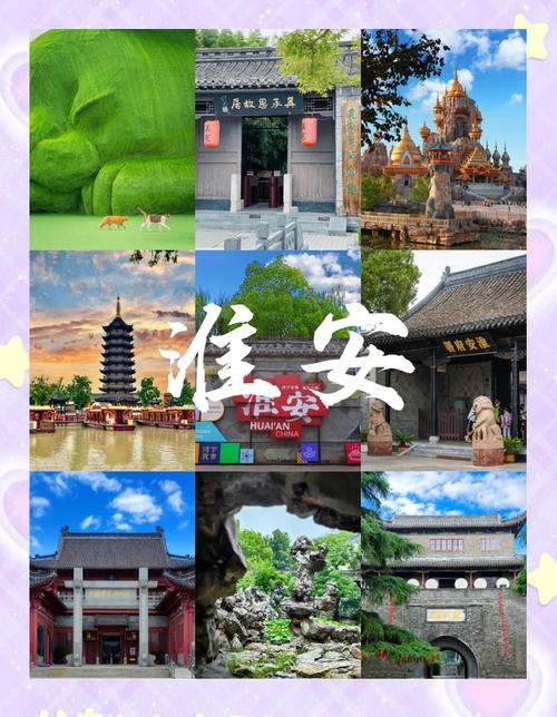 淮安有哪些好玩的旅游景点