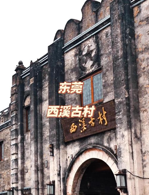 东莞古镇景点大全旅游景点