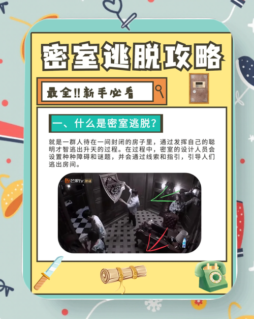 密室逃脱船长宝藏攻略