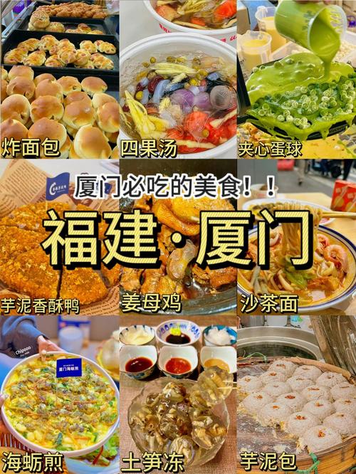 厦门吃货攻略2025