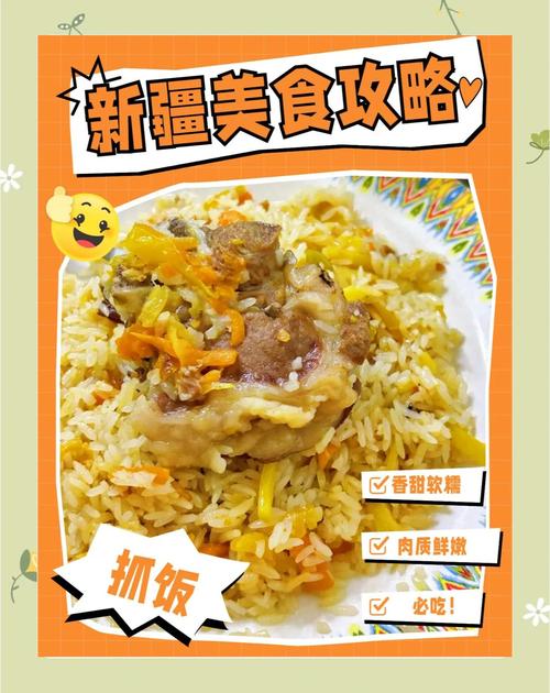 新疆伊犁小吃美食介绍