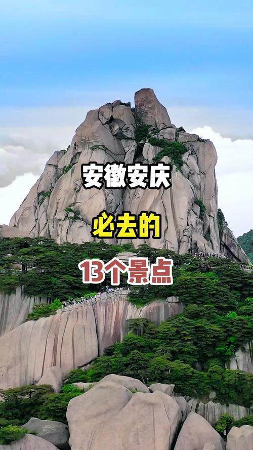 安庆的旅游景点有哪些景点