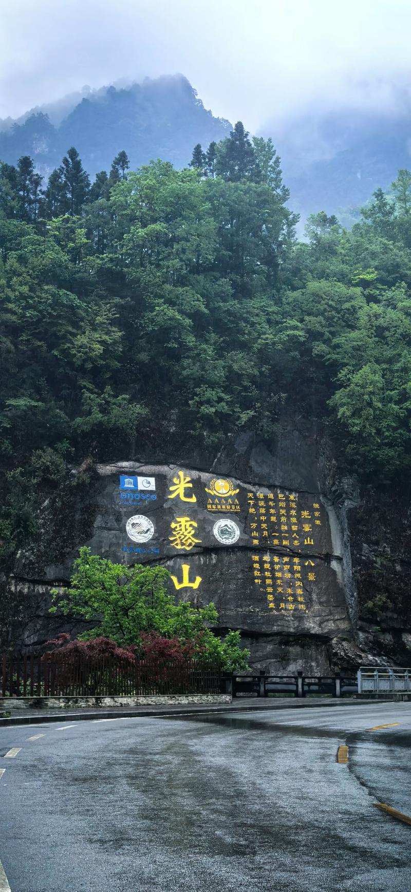 四川旅游景点光雾山风景区