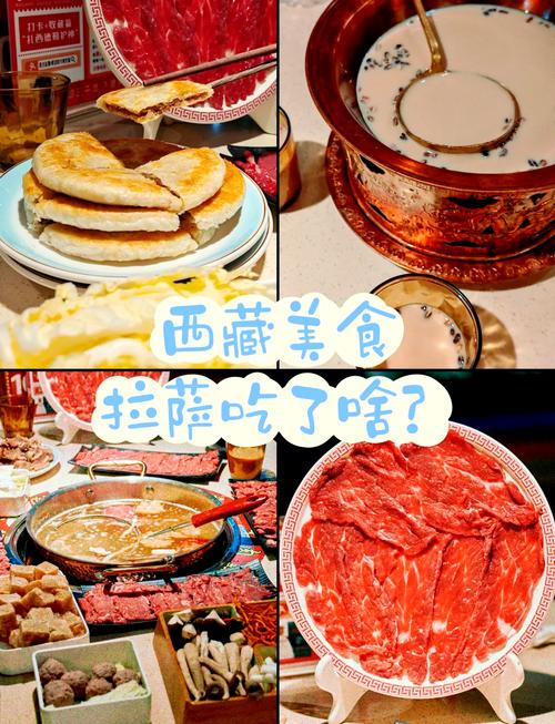 拉萨神力时代广场美食