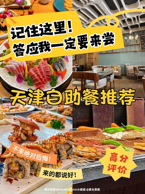 天津银河国际美食攻略