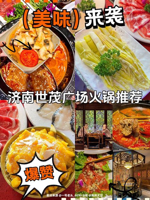 济南世贸广场美食攻略