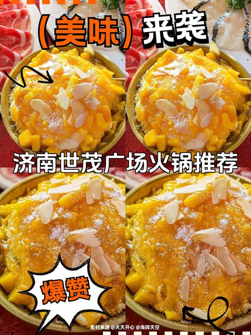 济南世贸广场美食攻略