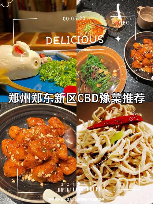 郑州东区最新美食攻略