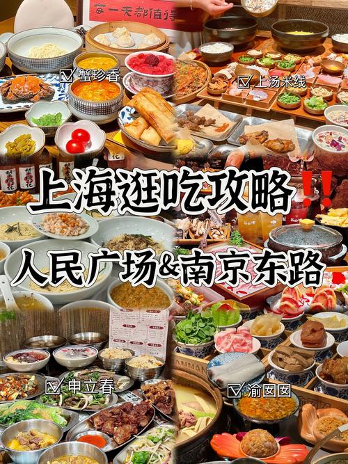 上海九六广场美食攻略