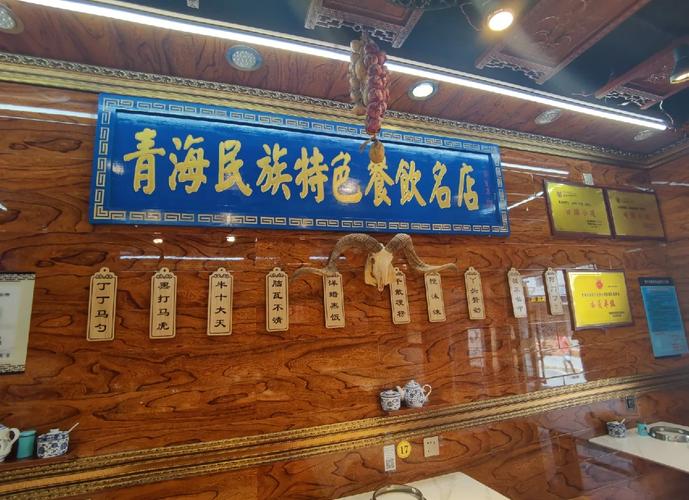 西宁餐饮美食订餐电话