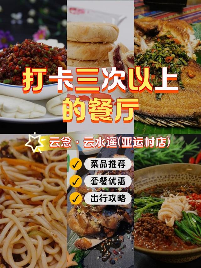 西宁餐饮美食订餐电话