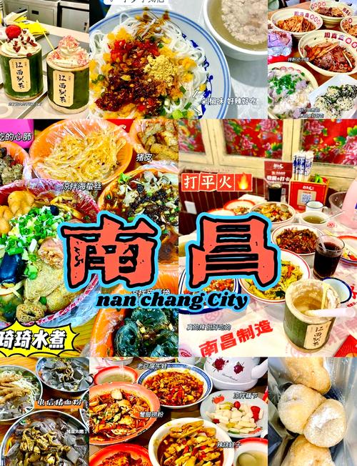 南昌美食攻略相关推荐