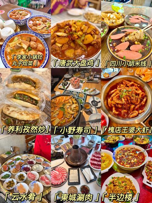 临潼美食临潼美食攻略
