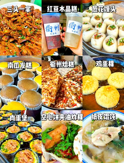 浙江哪里小吃美食最多