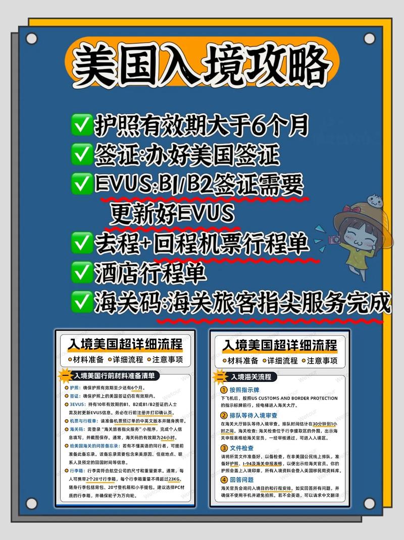 美国入境英语对话攻略