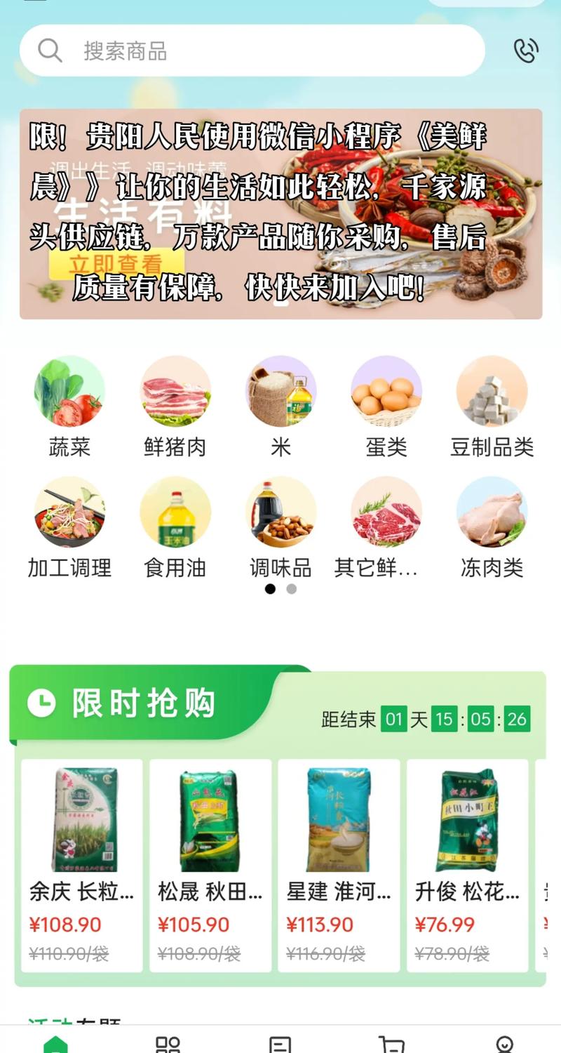 美食团购网站排名大全
