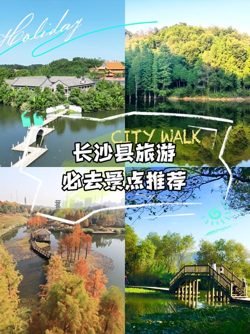 长沙有什么好玩的旅游景点