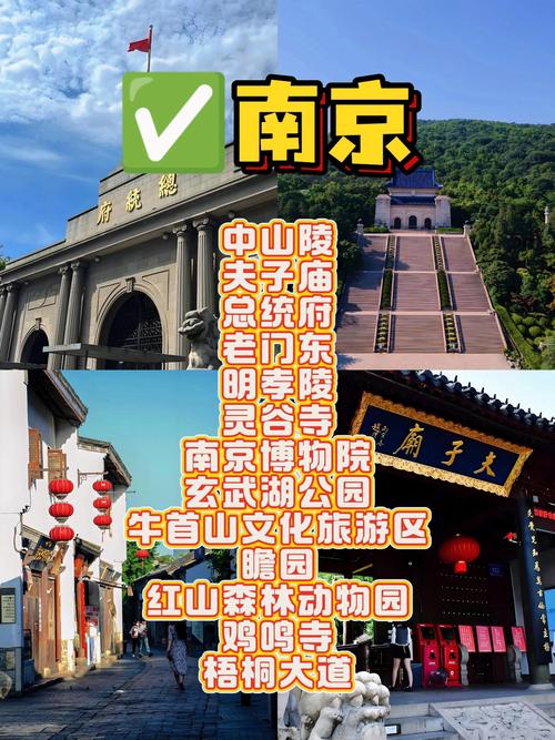 江苏旅游景点大全景点排名