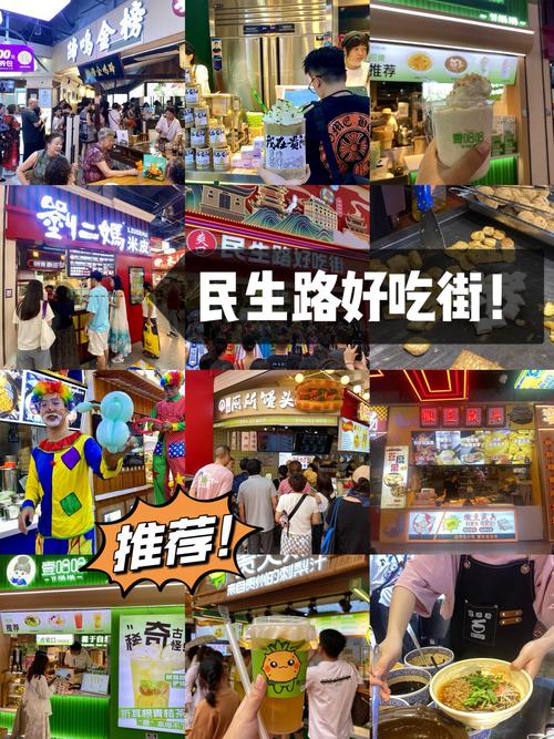 贵阳市特色美食一条街