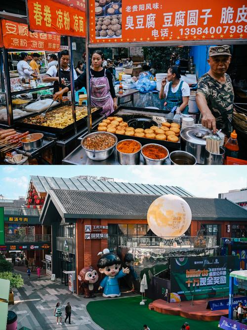 贵阳市特色美食一条街