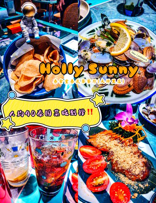 坪洲地铁站附近的美食