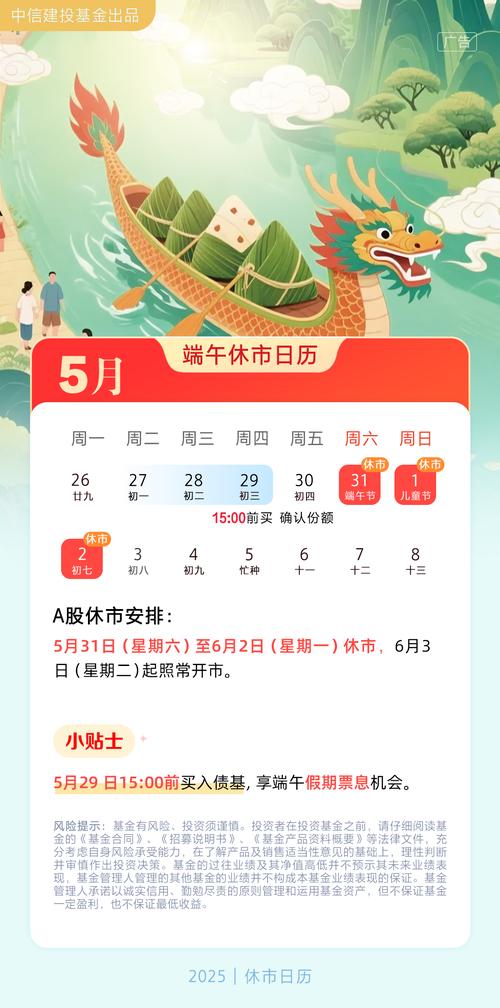 2025端午请假攻略