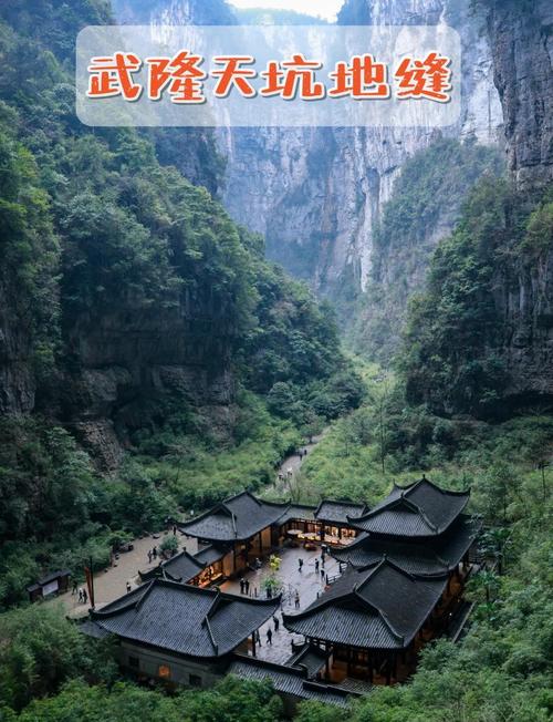 2025武隆旅游攻略